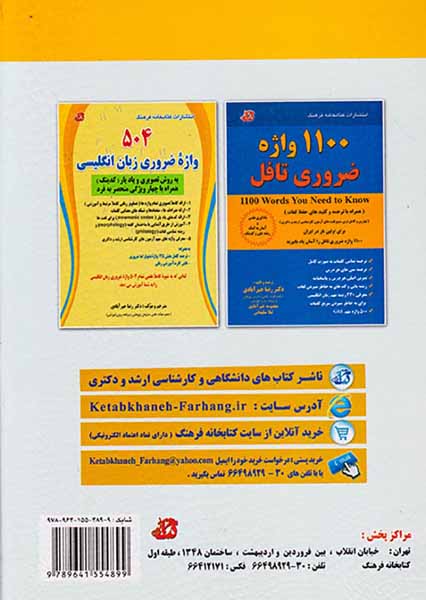 تافل کیت همراه با ترجمه